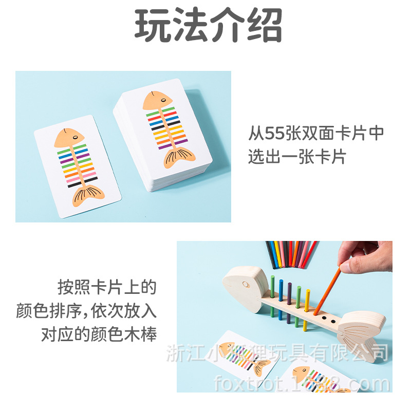 생선 뼈 몬테소리 교육 인식 미세 운동 훈련 어린이 컬러 매칭 몬테소리 유치원 조기 교육 장난감