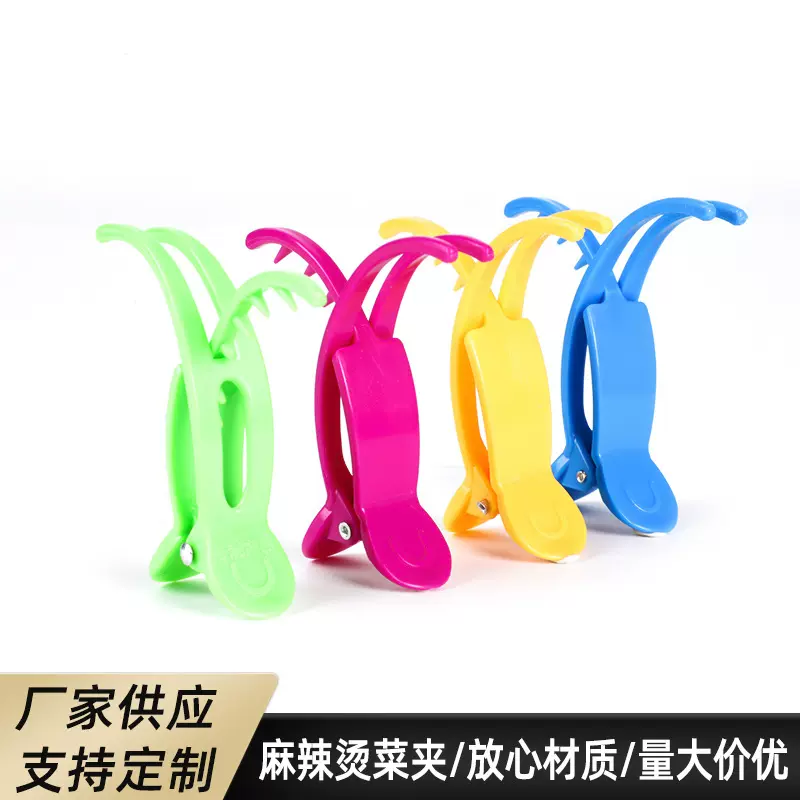 厂家供应带齿麻辣烫菜夹火锅小夹子防烫火锅夹旋转小火锅选菜夹子