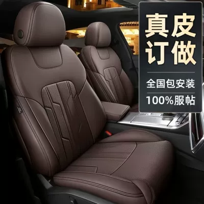Full-cover genuine leather car seat covers, special for all seasons, 26 new models, leather seat cushions, universal seat covers for all seasons, full coverage
