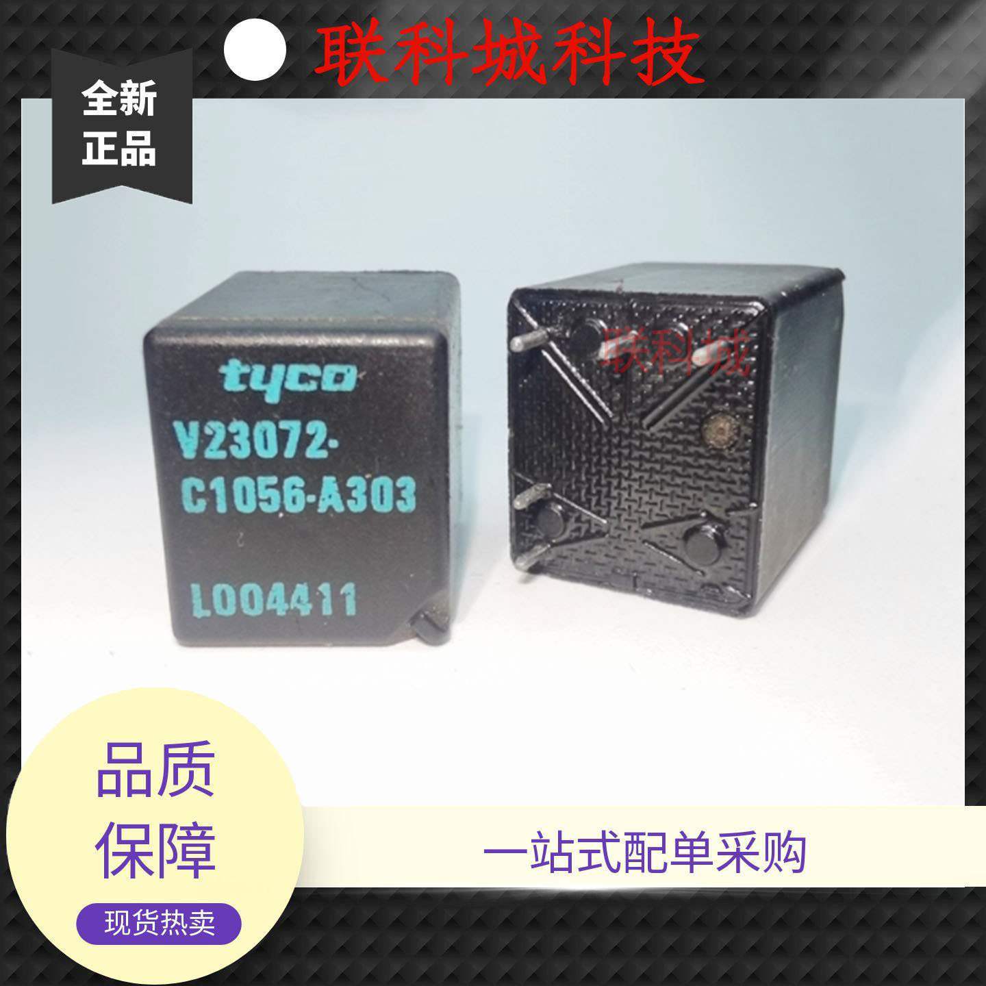 V23072-C1056 C1061 C1062-A303 X101 A203 泰科电子电磁继电器