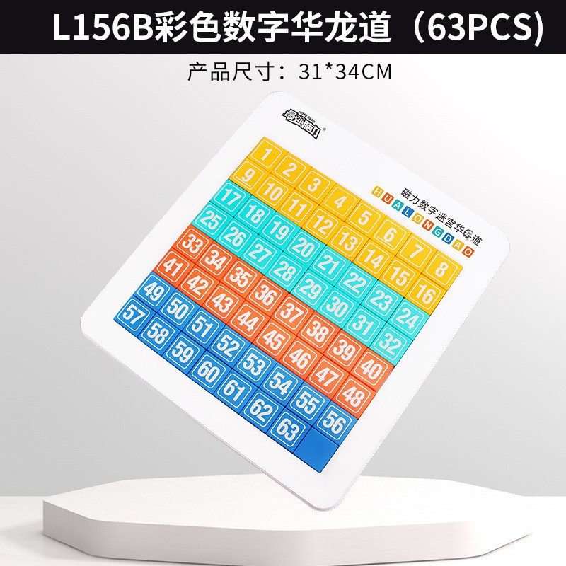 L156B Color Magnetic Hualong Road【1-63】