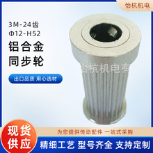 ���a�� �� 3m-24�X-&Phi;12-H52�X�Ͻ�ͬ��݆�߾��ܙCе���ӹ��I�X݆