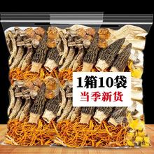 云南产汤包旗舰店松茸羊肚干货山珍煲汤食材七彩菇汤料包