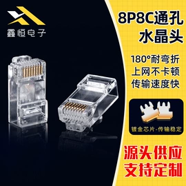 水晶头;其他布线产品