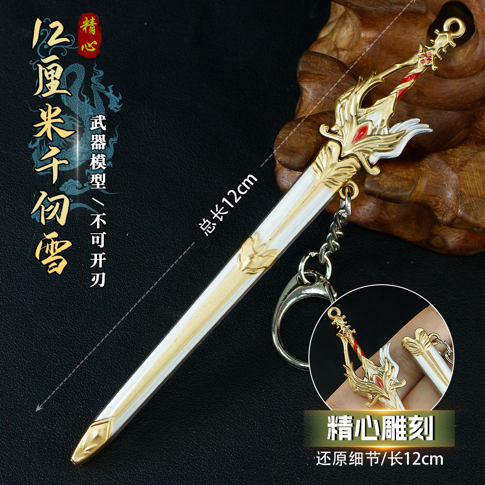 动漫游戏刀鞘唐横刀汉剑冷兵器长剑金属装饰刀剑玩具摆件未开刃