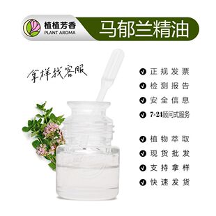 �R���m���� Marjoram Oil���s�R���m�� ֲ�����R���m���ͬF؛���l
