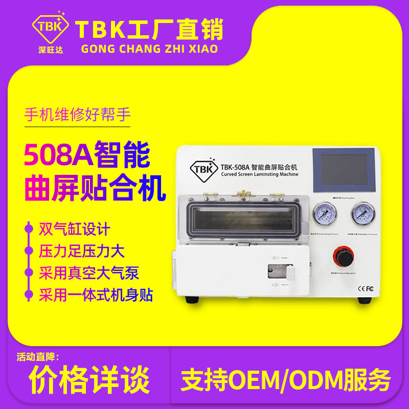 曲屏冷冻分离机激光拆屏拆框打标机拆苹果后盖贴合除泡一体机厂家