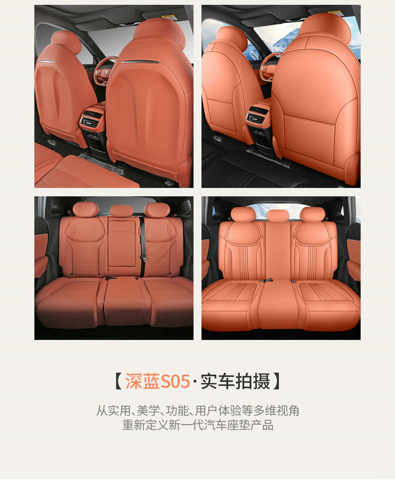 27 models of Deep Blue S05 seat covers, all-inclusive car seat cushions, all-season seat cushions, breathable leather seat covers, car interior accessories