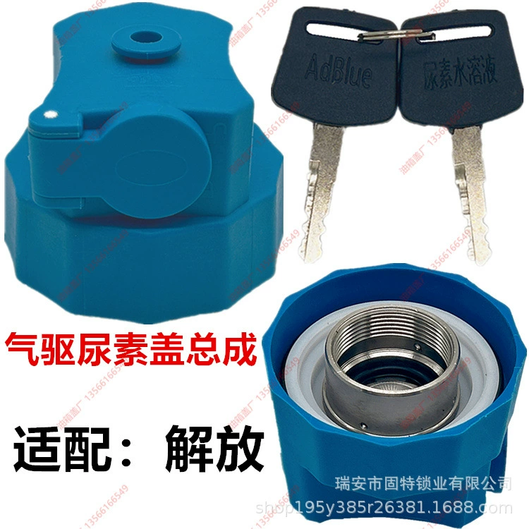 Подходим с раскрепощением тигра VRH карбамида крышка j6f карбамида крышка ведра ведра Ведение пневматического привода Нержавеющая сталь карбамид крышка карбамида световой карты