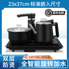 37×23防烫电磁茶炉嵌入式全自动上水电热水壶家用大理石桌茶艺炉