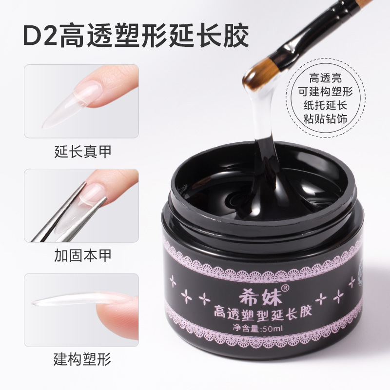 Ximei Construction Glue d2 Multifunctional Rhinestone Adhesive, Super Strong Base Glue, Nail Tip Adhesive, Top Coat, Nail Tip Extension, Nail Polish