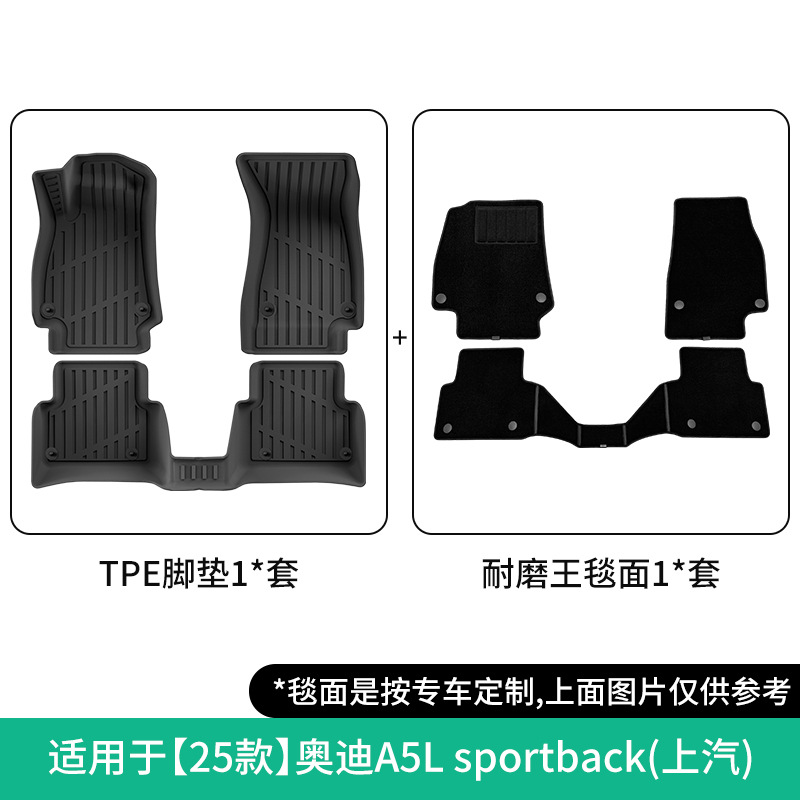 Audi – TPE Floor Mats Modelə uyğun ayaqaltı - 2025-audi-a5l-sportback-double-layer-wear-resistant-floor-mats