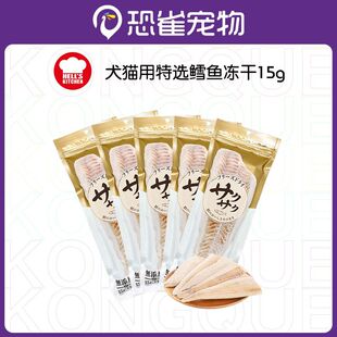 Hell's Kitchen Specially Selected Cod Freeze-Dried Cat and Dog Snacks Teething Nutrition Whole Cod Dried Dog and Cat General 7.5Z