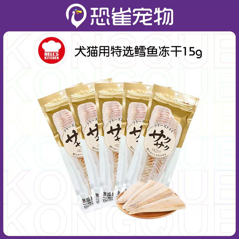 Hell's Kitchen Special Cod Ледоуборочные закуски для кошек и собак Питательные орехи для прорезывания зубов Цельная сушеная треска для собак и кошек нейтральный 7,5z