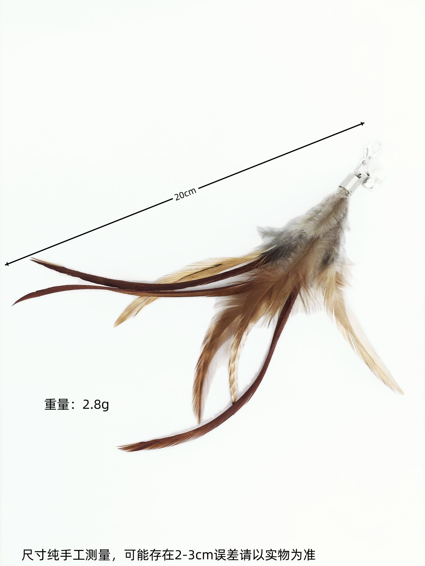 카레 날카로운 깃털 교체