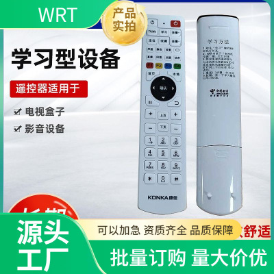遥控器 IR遥控器 RF遥控器 蓝牙语音 铝合金等各类智能遥控器|ru