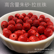 网红款高含量原矿朱砂散珠拉丝花珠灯笼珠拉丝回纹珠diy文玩配珠
