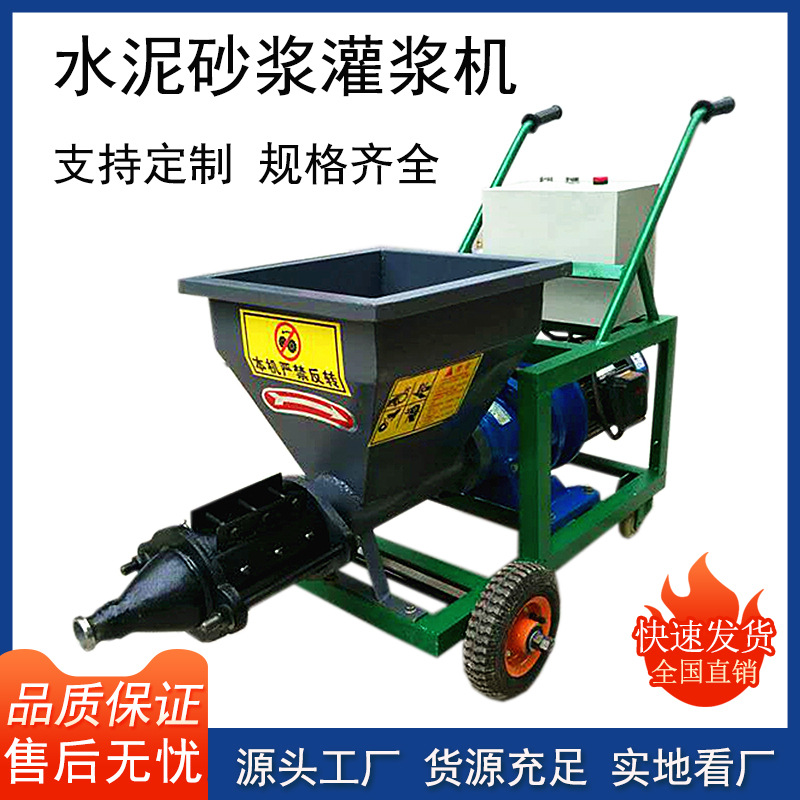防火门缝堵漏灌浆机小型水泥砂浆注浆机防盗门窗灌浆料电动灌缝机