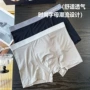 定制宽松抗菌男士四角裤