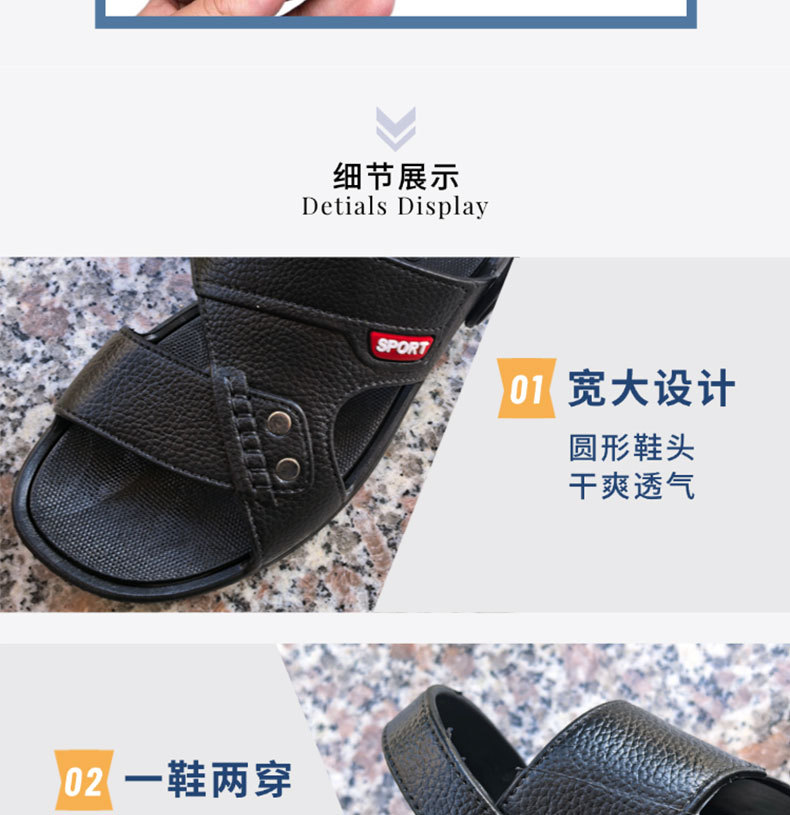 男士凉鞋