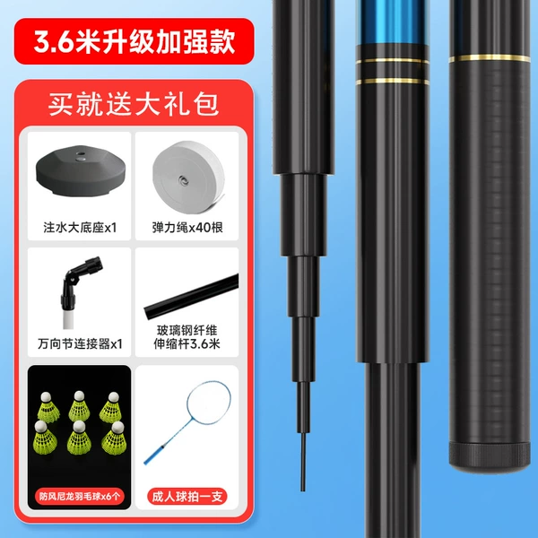 Luxurious outdoor model/large base is more stable [3.6-meter telescopic pole ✚ 6 windproof balls ✚ 1 racket] [upgraded large base is more stable]