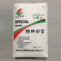 风电高强加固无收缩砂浆