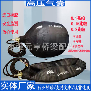 High-Pressure Airbag Dredging Official Website, High-Pressure Sealing Airbag with Accessories, Airbag for Deep-Water Emergency Repair, High-Pressure Pipeline Airbag