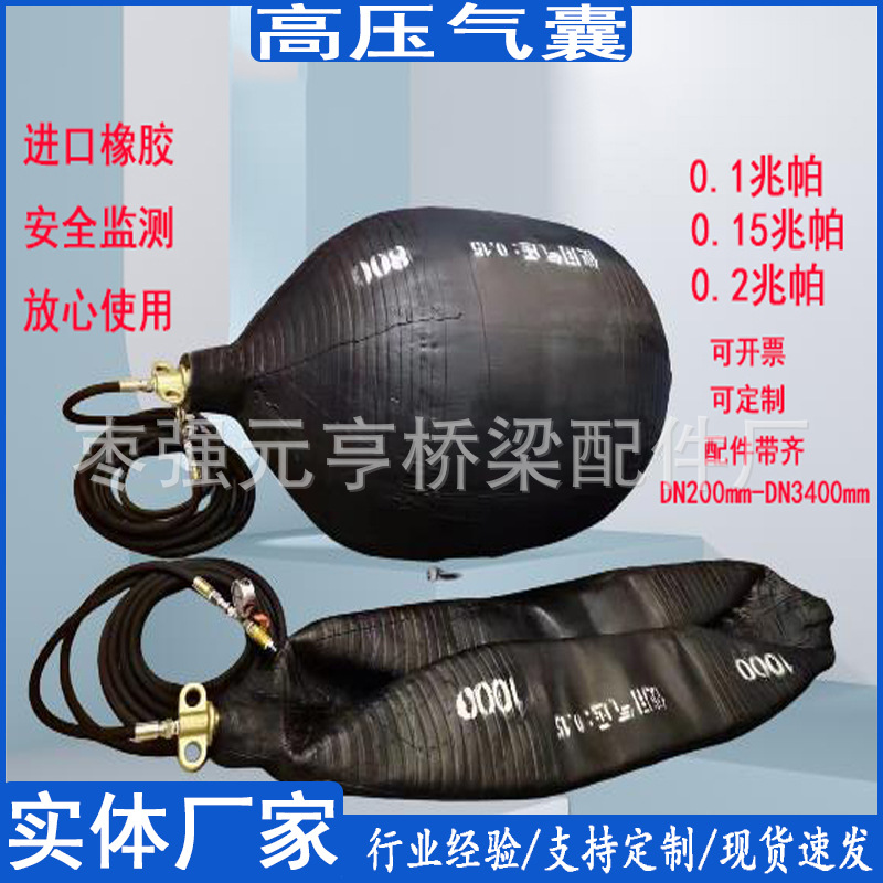 阿里-高压气囊