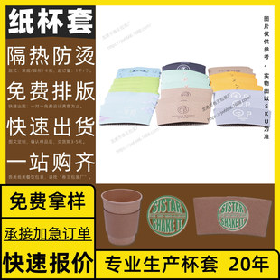 Outdoor Leak-Proof White Kraft Paper Insulated Cup Factory Free Design Custom Cup Sleeve