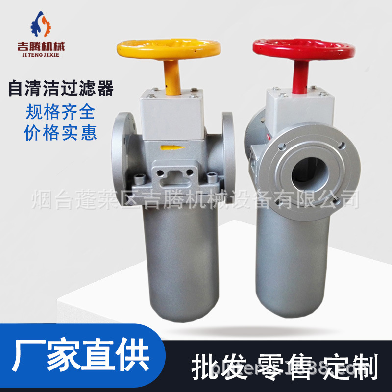 供应聚氨酯设备大流量过滤器发泡机配件DN80自清洁过滤器现货