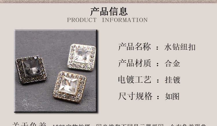 水晶玻璃加钻扣