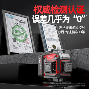 Delixi 12-Line Laser Level Infrared Level High-Precision Strong Light Thin Line Leveling Instrument Outdoor Outdoor