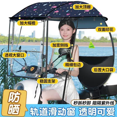 Elektromobil üçün ön şüşə çətiri (günlük): tricycle umbrella, sunshade - side-blocking-design-panda-crystal-sliding-window-double-sided-roof-spacious-sky-the-car-has-a-rearview-mirror