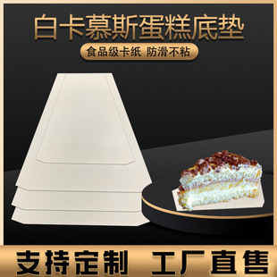 Mousse estera de postre tarjeta de oro patrón de estera de la torta de la tarjeta estera de oro cuadrado redondo triángulo de la torta almohadilla de papel soporte inferior