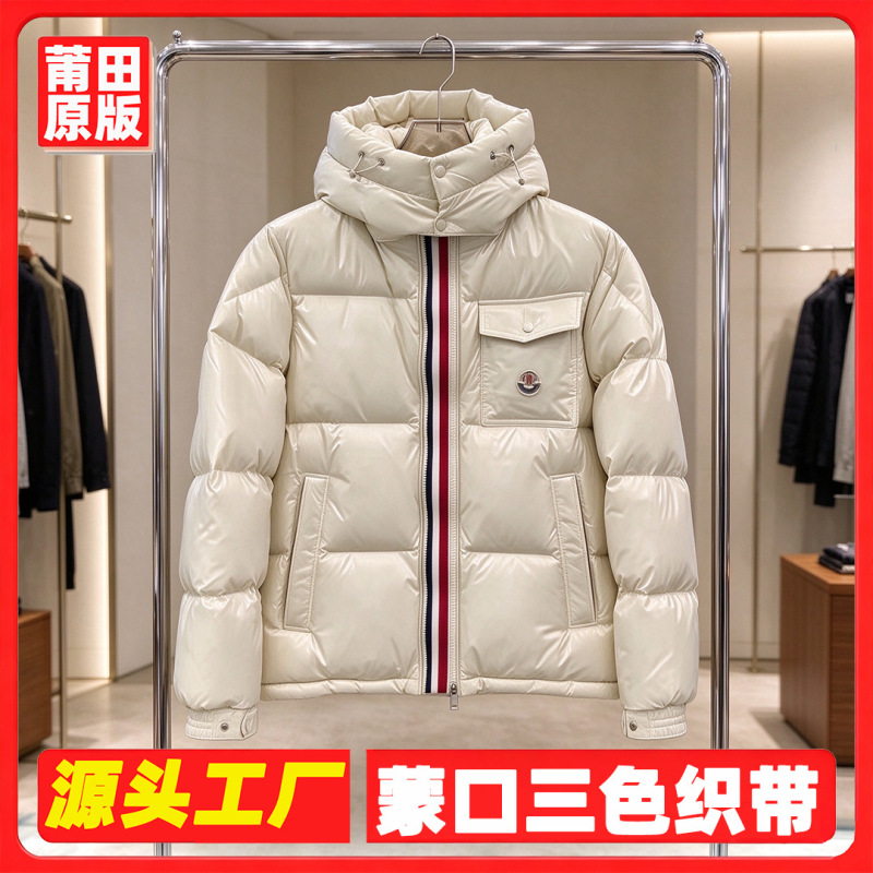 Mengkou Maya Three-Color Webbing Goose down Extreme Cold Thickened down Jacket Unisex Versatile Loose Short Coat Mengkou Maya Three-Color Webbing Goose down Extreme Cold Thickened down Jacket Unisex Versatile Loose Short Coat