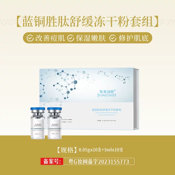 Professional-Grade Freeze-Dried Powder Kit for Beauty Salons, Collagen Anti-Peptide Repair, Medical-Grade Anti-Acne Blue Copper