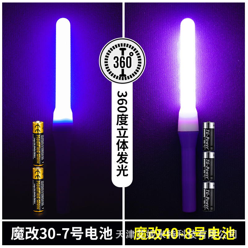 Ll蛍光棒光絵棒wota芸魔改アップグレード版高亮電子棒コンサート応援棒代理|undefined