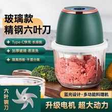 打蒜器捣蒜新款电动辅食机玻璃杯家用全自动绞肉蒜蓉碎菜肉馅小型