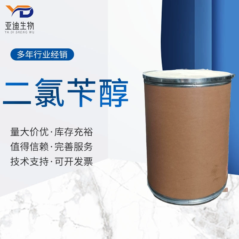 Оптовая продажа дихлорбензилового спирта косметический консервант против перхоти 2, 4-дихлорбензилметанол