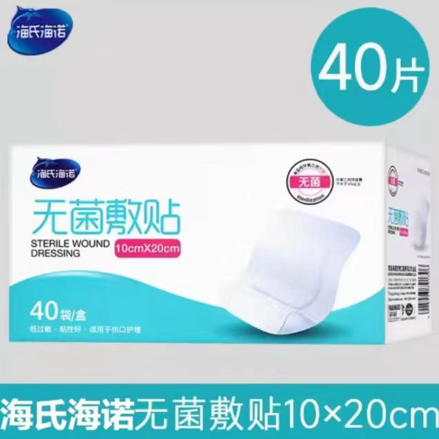 A072无菌敷贴10*20  40片/盒