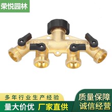 铜4通球阀分水器 花园浇水农业灌溉家庭洗车水龙头分流器