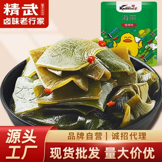 【kingwuu|精武】麻辣卤海带休闲素食卤味小吃零食大礼包