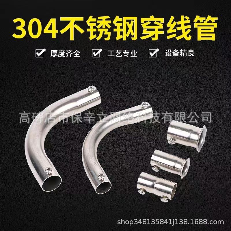 304不锈钢接头直接盒接锁母扣压杯梳罗接镀锌钢管金属穿线电线管