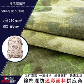 其他混纺面料;尼龙面料;功能性面料