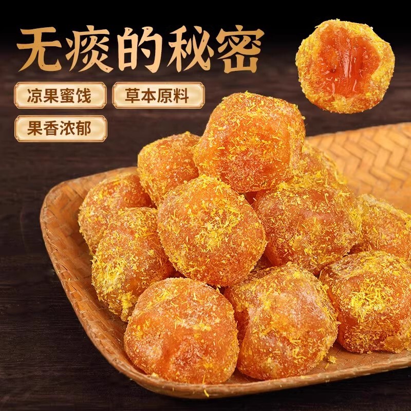 甘草金桔九制金桔干独立包装 广西特产果脯润喉即食甘草小金桔干|undefined