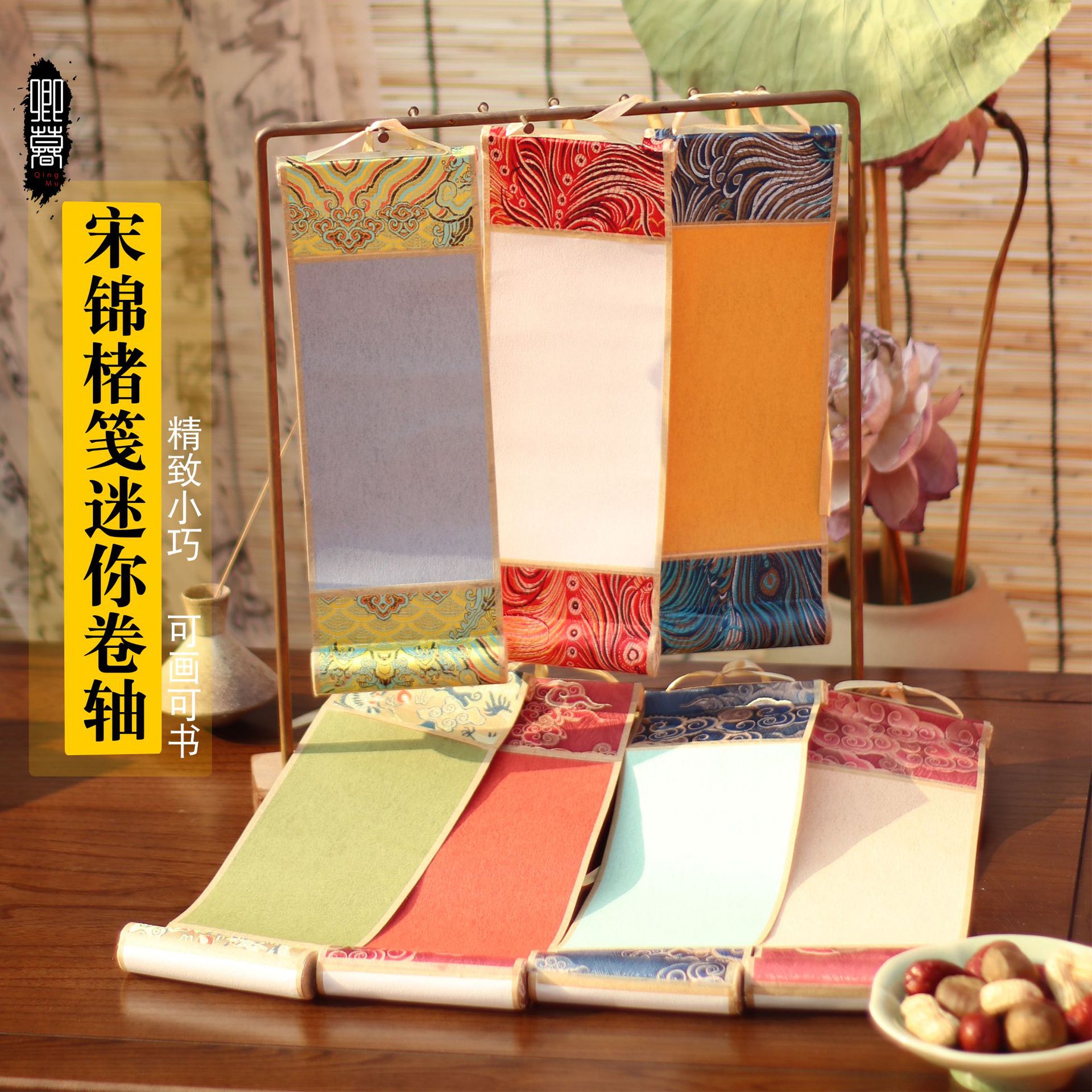 宋锦楮笺纸熟宣迷你小卷轴空白仿古毛笔书法作品纸宣纸文创小挂轴