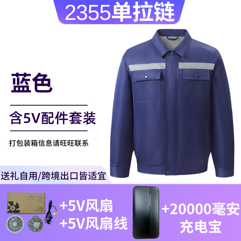 Ropa de aire acondicionado transfronterizo de doble cremallera con barra reflectante ventilador de refrigeración ropa de trabajo para hombres y mujeres soldadura eléctrica