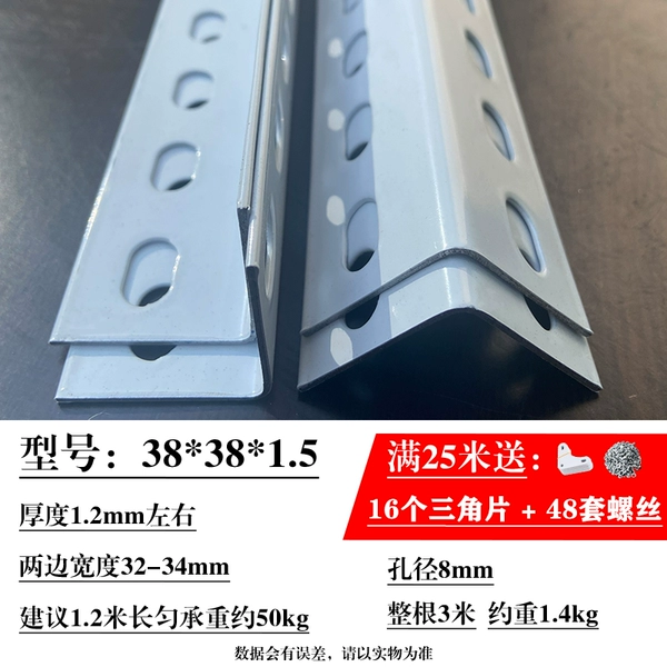 Thinner 38*38*1.5 model [price per meter]