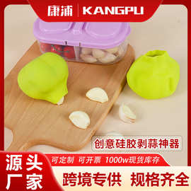 跨境硅胶大蒜剥皮器创意厨房工具手动硅胶柔软剥蒜器剥蒜去皮工具