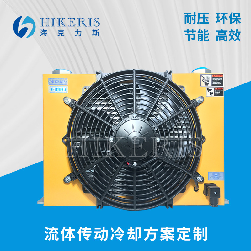 AH1470T矿山石油机床橡胶工程吊车液压风冷却器 油冷却器 散热器